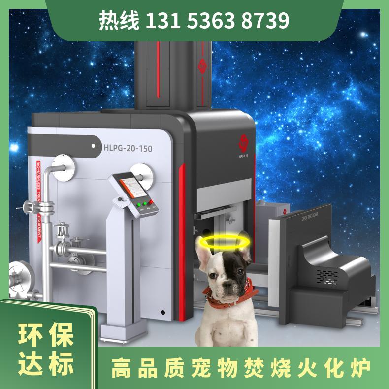 宏利圣得焚烧炉 环保节能宠物医院火化炉 烟气符合国标要求