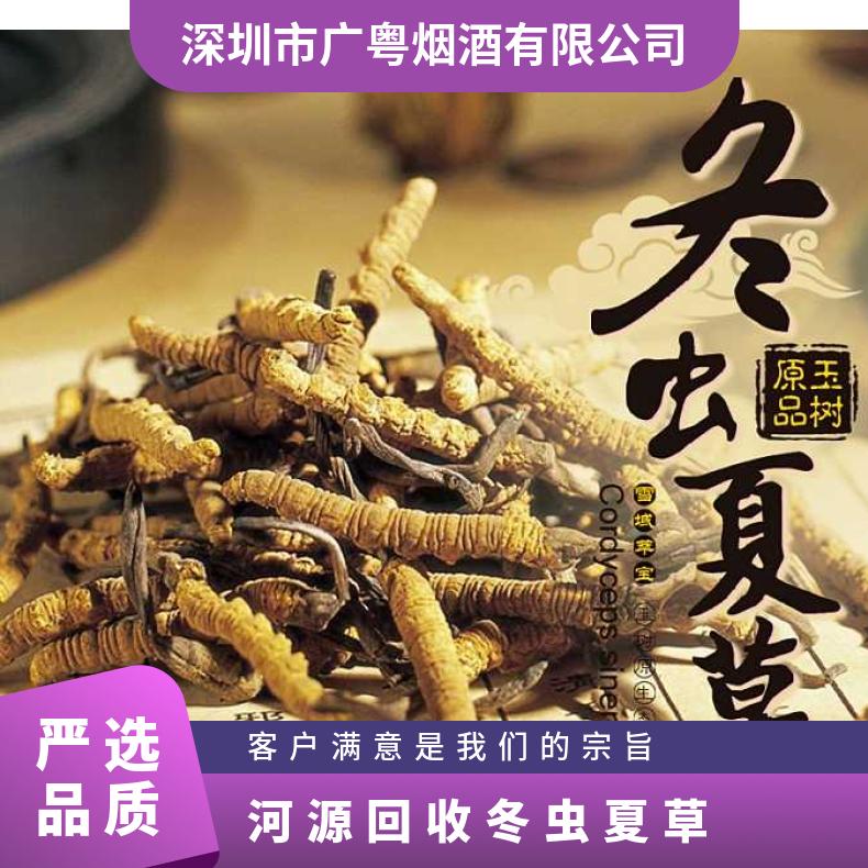 回收冬虫夏草 炖肉 冷藏 散装礼盒装 否 棕黄色 克 长期 防蛀