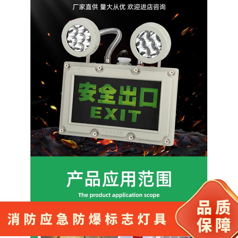 三年 侧壁 适用平方㎡2 平均照度 Lux88 防爆消防应急标志灯*3W