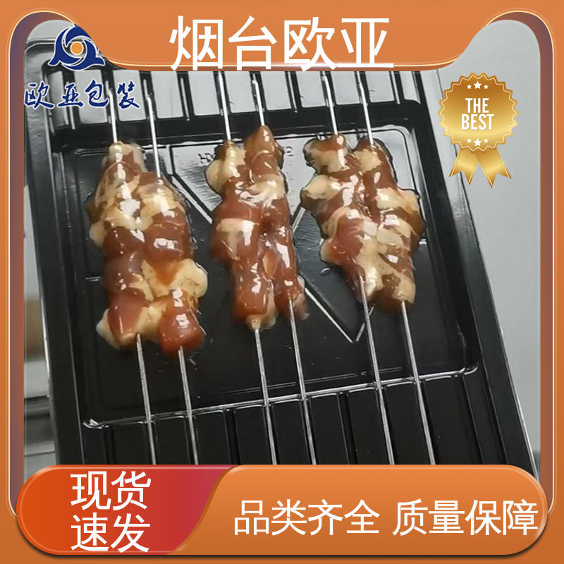纯原料 免费发样 透明度高 食品盒式贴体包装 欧亚包装