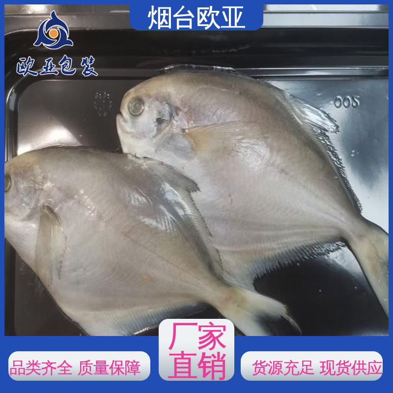 欧亚包装 品质好 密封防漏 加厚耐磨 冷冻吸塑托盒