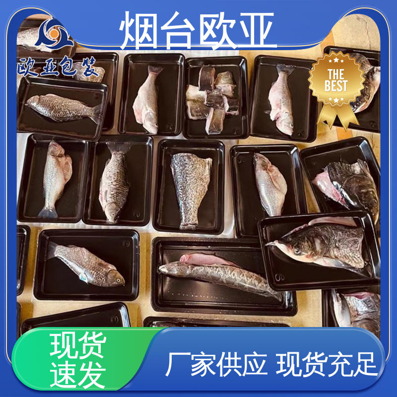 品质好 边角圆润 环保卫生 熟食贴体盒 欧亚包装