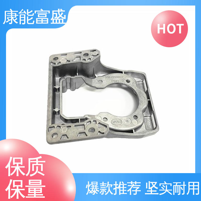 康能富盛 工厂定制 金属非标加工 机器配件 铝合金压铸