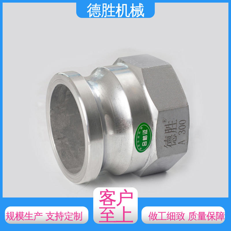 罐车 外螺纹阳端 支持定制 现货速发 德胜石油机械