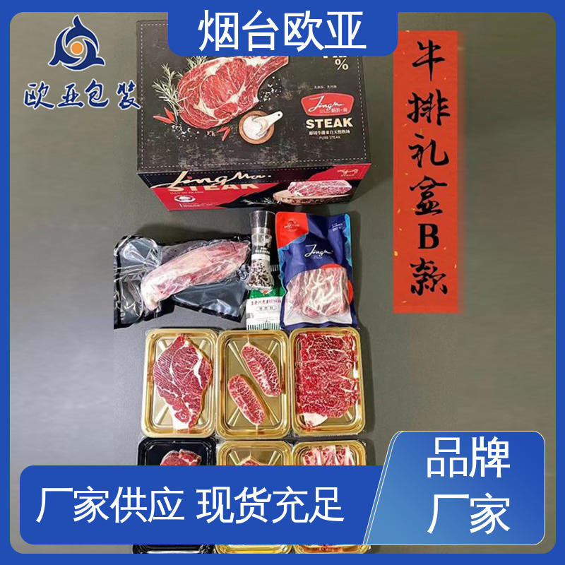 欧亚包装 质量保证 251720食品贴体包装盒 环保级产品 食品级PP