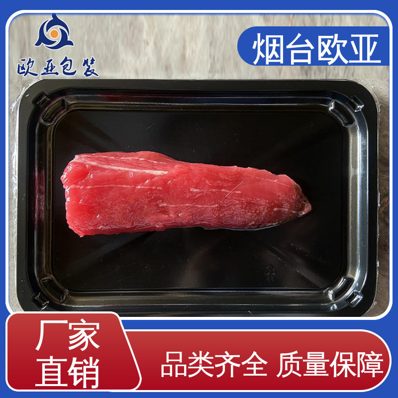 免费发样 进口沙林材料 纯原料 真空贴体托盘 欧亚包装