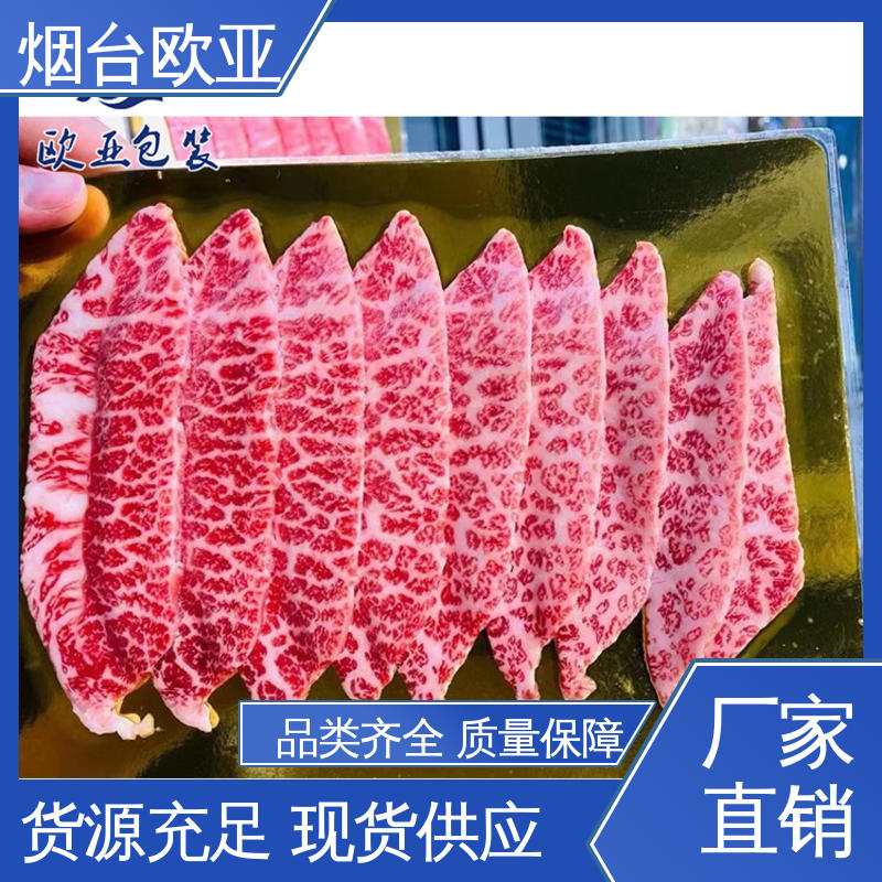 质量保证 羊肉串贴体盒 韧性十足 源头工厂 欧亚包装