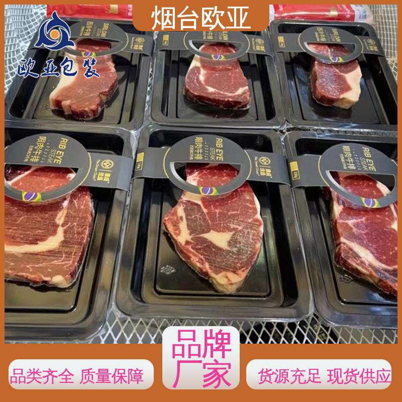 欧亚包装 抗压包裹 免费发样 羊肉串贴体盒 源头工厂