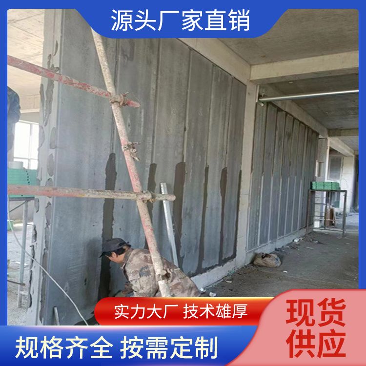  混凝土轻质隔板墙厂家批发 销售范围全国 强度高 工厂批发