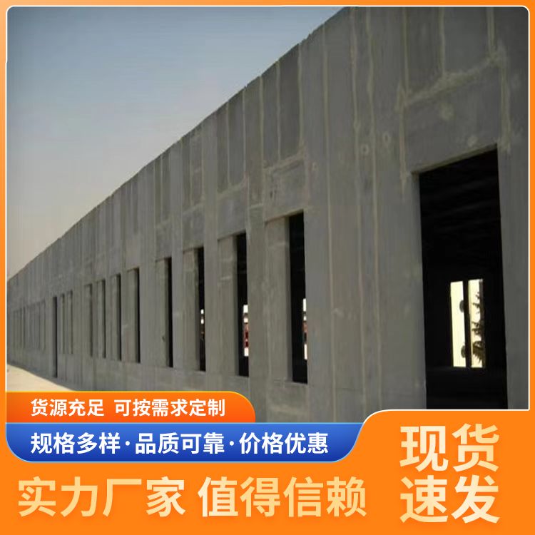  混凝土内墙空心隔墙板厂家直供 外观灰色 易切割 工厂批发