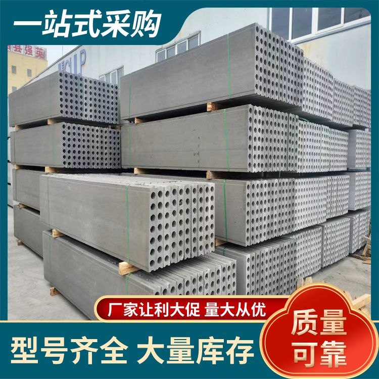  港德水泥空心隔墙板批发 应用内墙 强度高 生产厂家