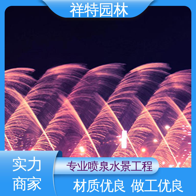 祥特园林 动感律动节奏喷水 音乐喷泉加工厂家 不易磨损 操作简单