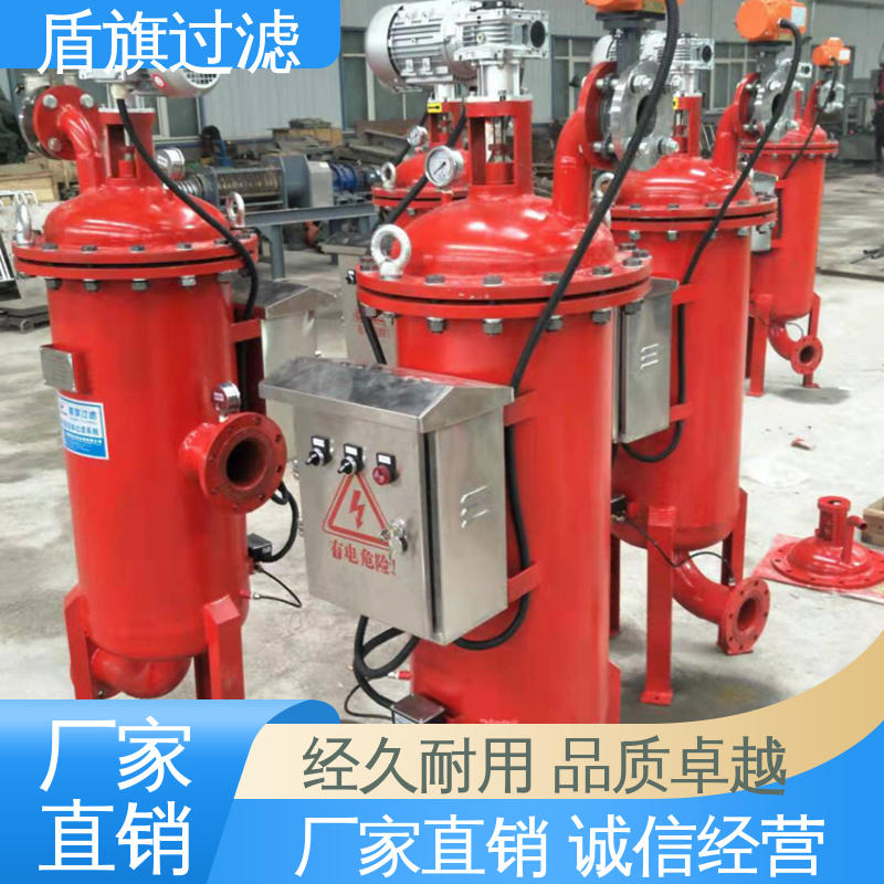 盾旗过滤 源头厂家 自清洗过滤器设备订做 经久耐用 坚固耐用