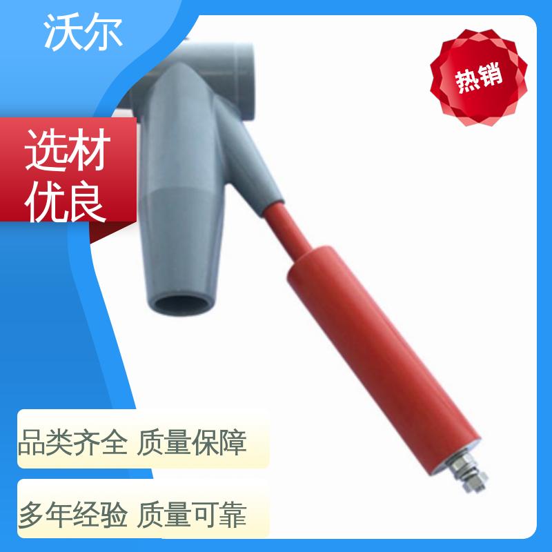 woer 诚信经营 使用寿命长 绝缘帽 可分离电缆附件