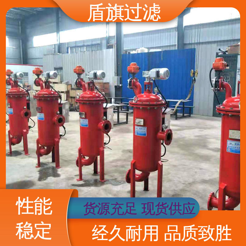 盾旗过滤 源头厂家 多滤网自清洗过滤器订做 耐高压腐蚀 厂家直供