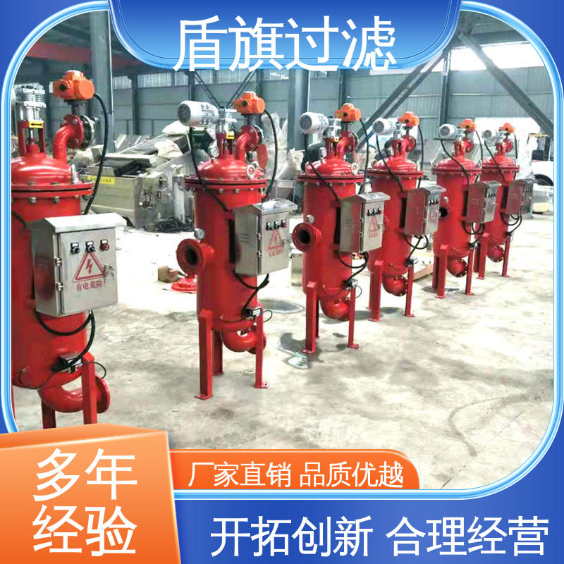 规模生产 高效自清洗过滤器 规格多样化 口碑好物 盾旗过滤