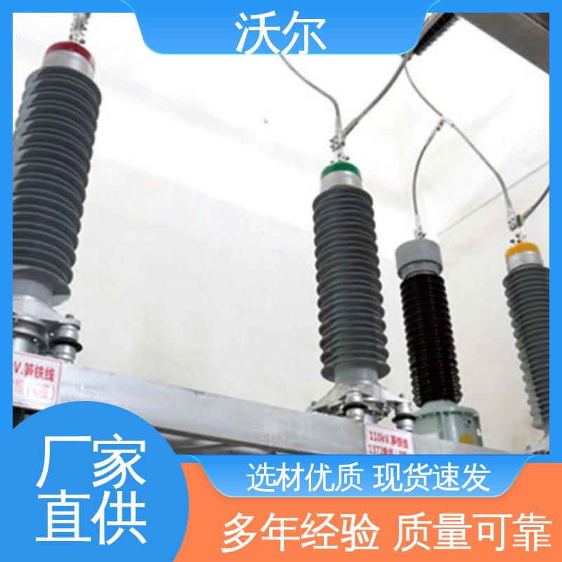 沃尔 质量稳定 PT插头及其连接附件 绝缘帽 20年生产经验