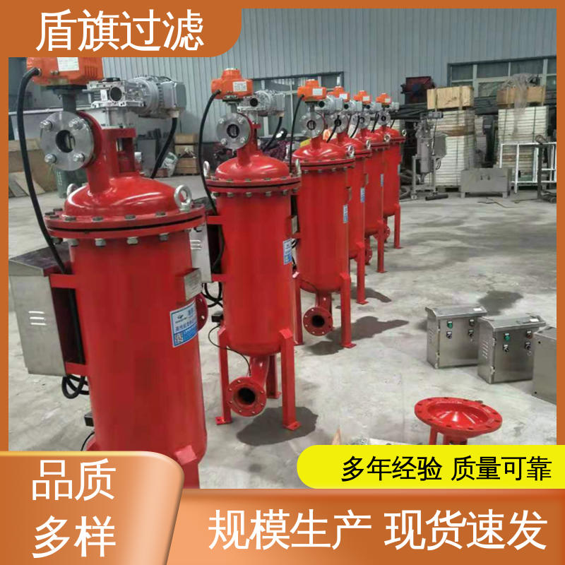 选材优质 网式自清洗过滤器 性能稳定 品质保证 盾旗过滤