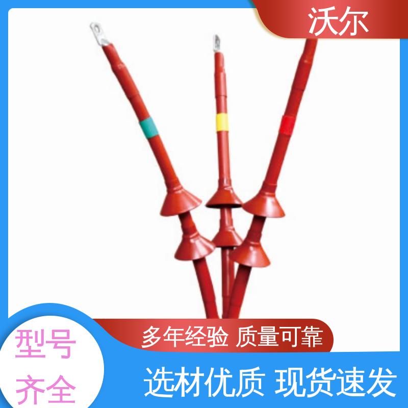 woer 单通套管 自有研发中心 可分离电缆附件 用途广泛