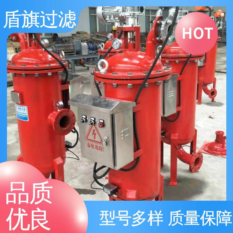 盾旗过滤 质量保证 电动自清洗过滤器订做 性能稳定 坚固耐用