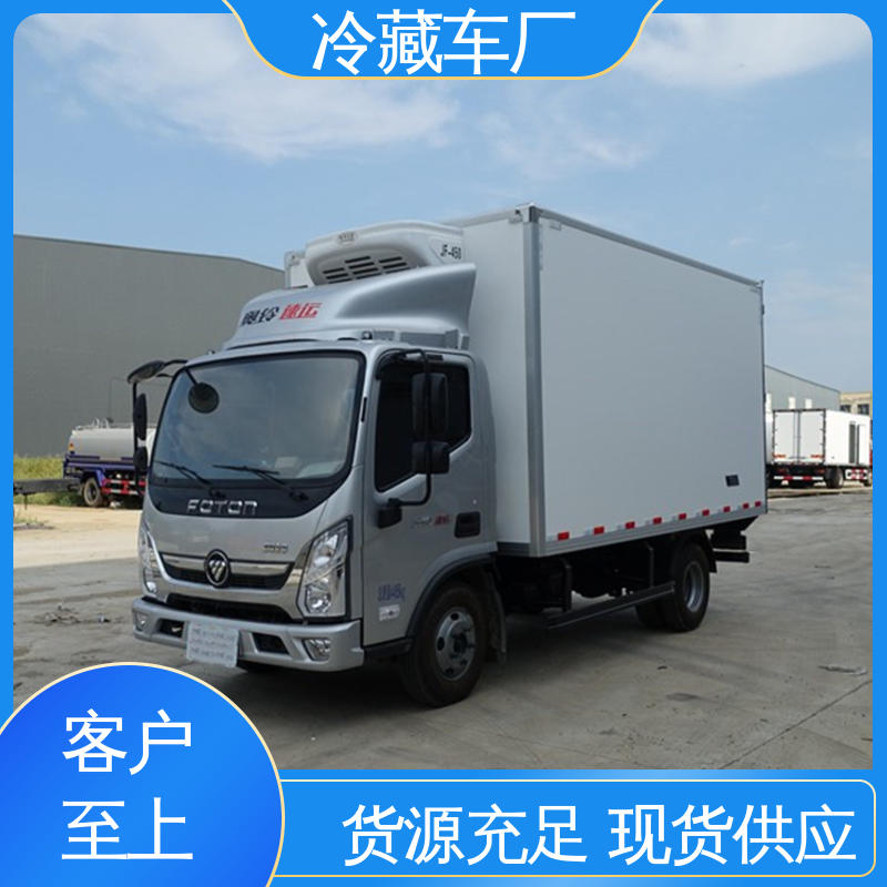 牛奶冷藏车 蔬菜运输车冷冻车 尺寸可选可按需定制 福田3米微型