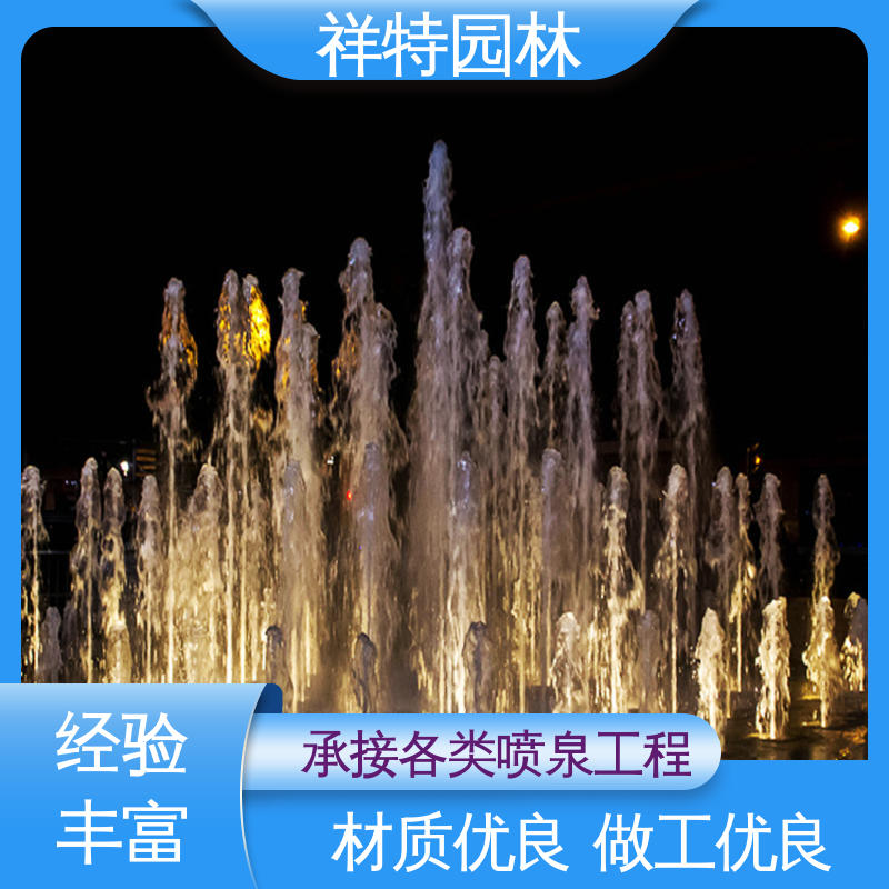 祥特园林 街头呐喊喷水装置 不易磨损 湖排音乐喷泉 贴心售后