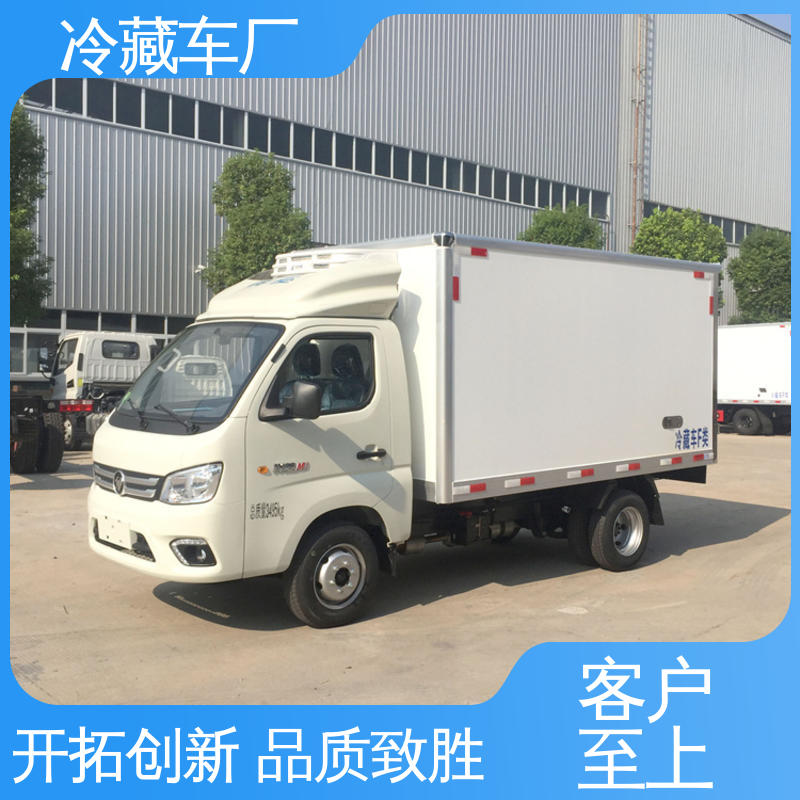 冷冻车 新能源冷藏车 经久耐用保温效果好 福田祥菱M1