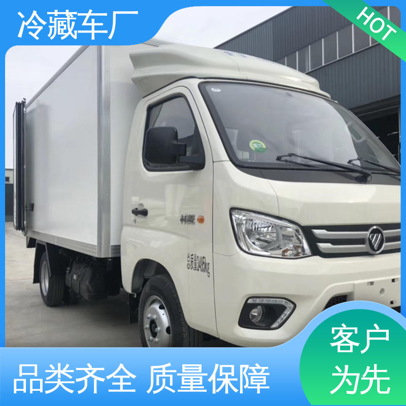 福田祥菱V1 城市冷链运输车 药品冷藏车 尺寸可选可按需定制