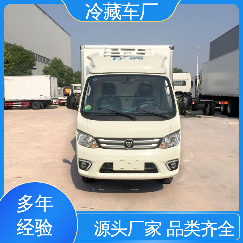 福田祥菱V1 经久耐用保温效果好 冷鲜肉冷冻车 国六冷藏车