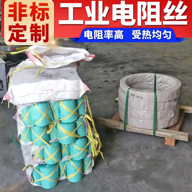 银鑫 0Cr21AL6Nb 工业电阻丝 电热丝 箱式炉用 热效率高 不易烧断