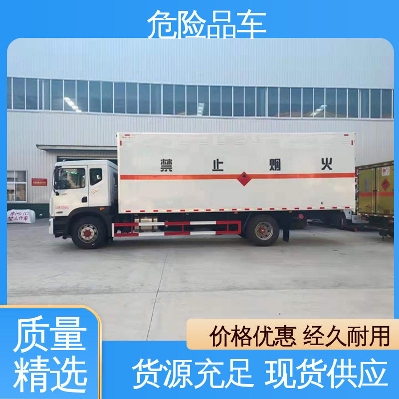 福田欧马可 盐酸槽罐车 电池液厢式运输车 密封防火阻燃性好 8类