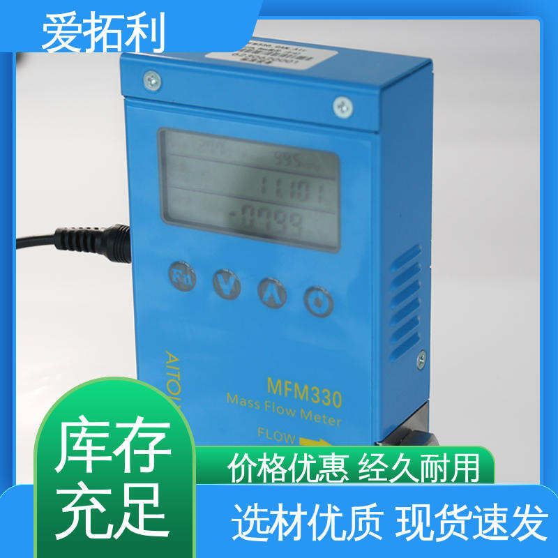 爱拓利 微小气体质量流量计 不锈钢加固探头 厂家供应 现货充足 精度高