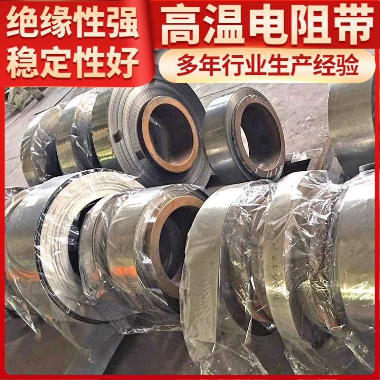 回火炉用 导热均匀 安装便捷 1000w电热带电炉带 银鑫