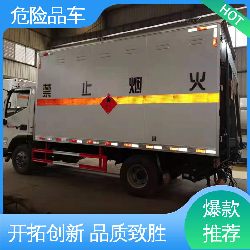 福田奥铃 4米2 配备防火帽送车上门 二氧化碳厢式车 盐酸槽罐车