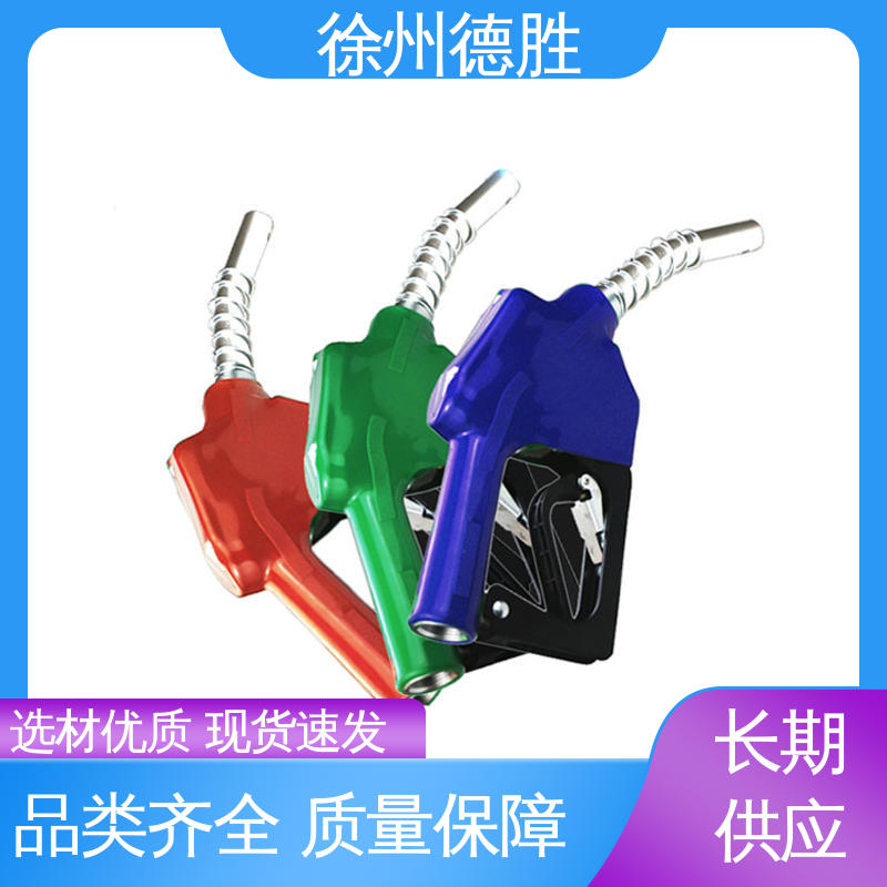 现货速发 注重服务 加油枪 无需手扶 计量自封 德胜