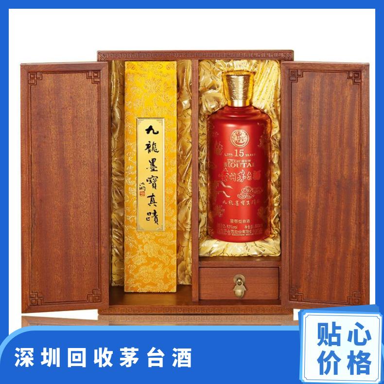 回收茅台酒 度数53 保质期20 酱瓶 通风 原件 当场交易