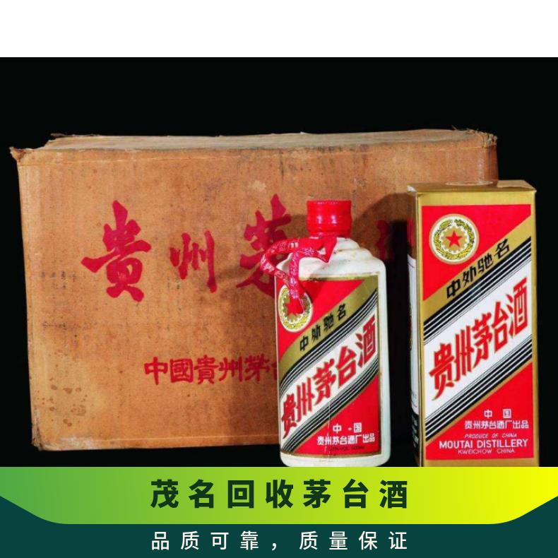 回收茅台酒 当场交易 通风 度数53 原件 瓶装 保质期20