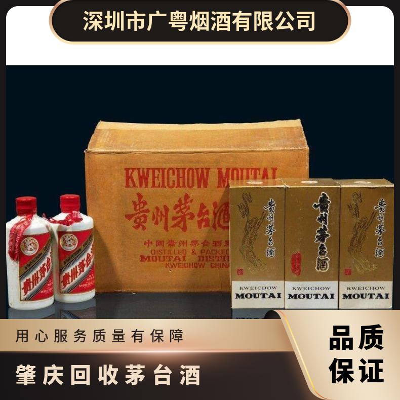 回收茅台酒 保质期20 当场交易 黑瓶 度数53 通风 原件