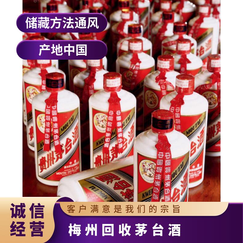 回收茅台酒 原件 500毫升 当场交易 通风 黑瓶