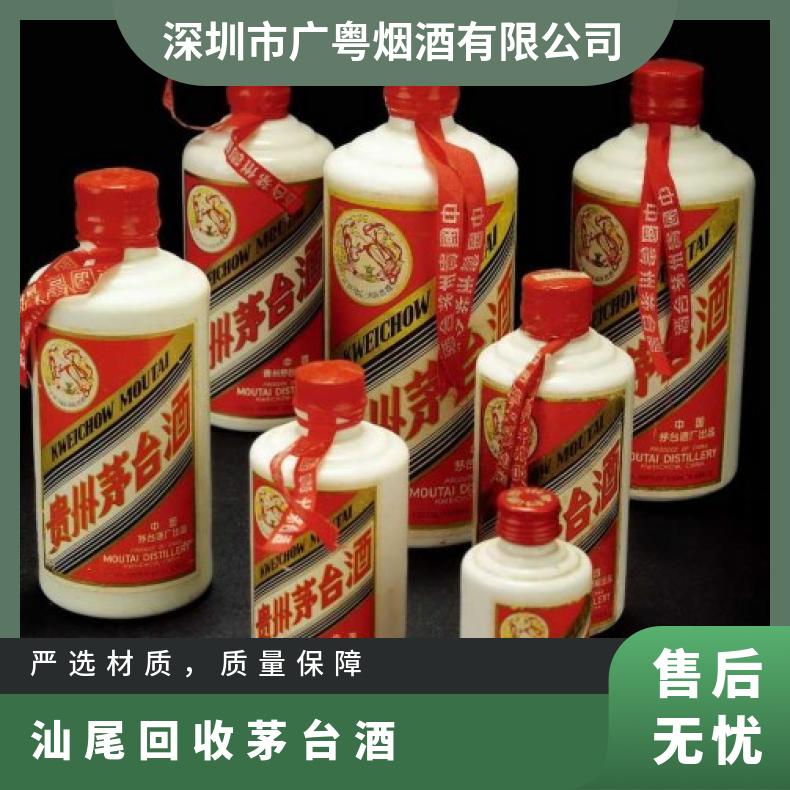 回收茅台酒 当场交易 保质期20 通风 度数53 原件 酱瓶