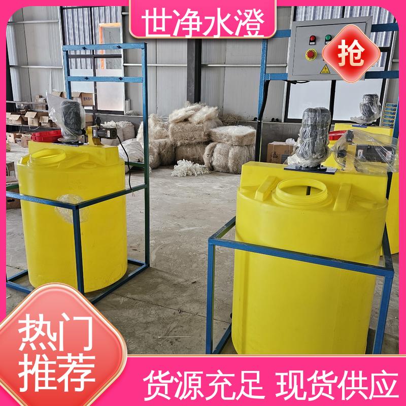 世净澄环保 降低能耗 PAC加药装置 做工精细 占地面积小
