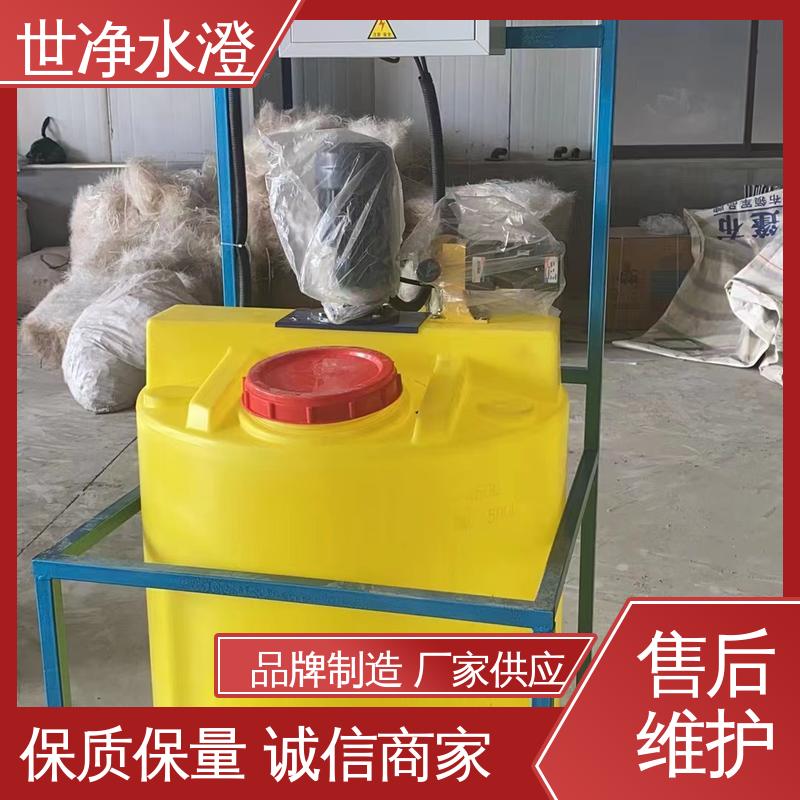 世净澄环保 源头厂家 应用广泛 技术培训 PAM加药装置