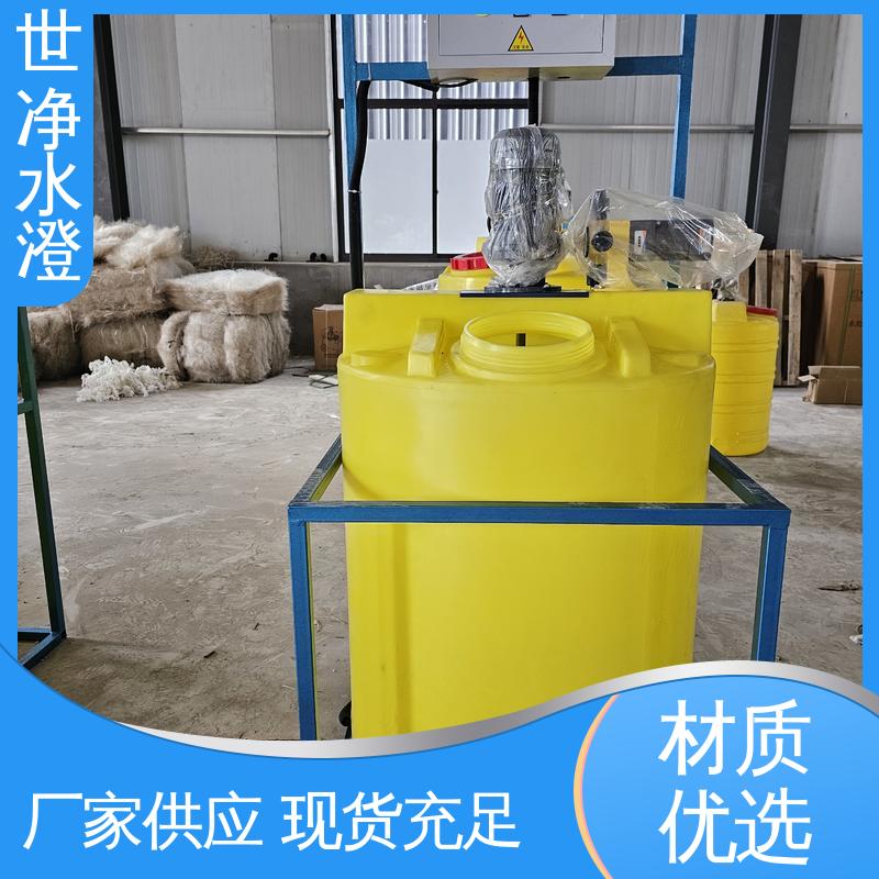 现货速发 提供方案 可根据需求定制 全自动加药装置 世净澄环保