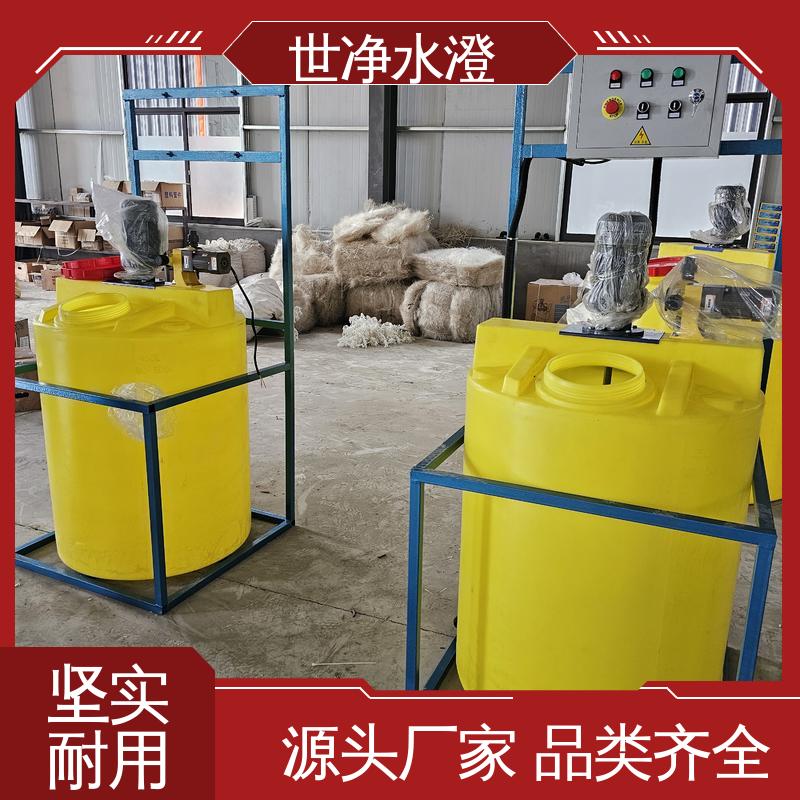 提供方案 焊接牢固 经久耐用 絮凝剂加药装置 世净澄环保