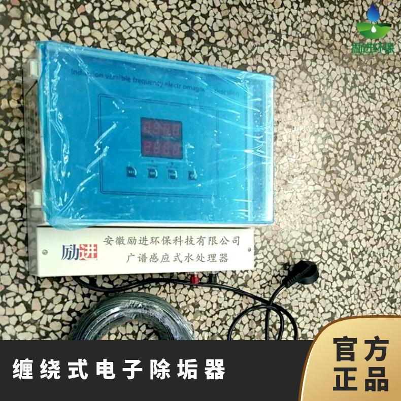 感应式电子除垢器 全自动广谱感应水处理仪资料样本 LJGP-125 励进