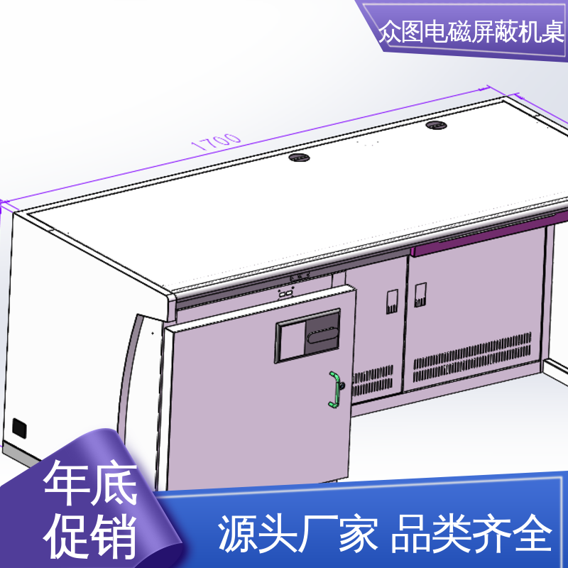 众辉通信 安全保密电磁屏蔽机桌 支持定制 防信息泄漏屏蔽设备