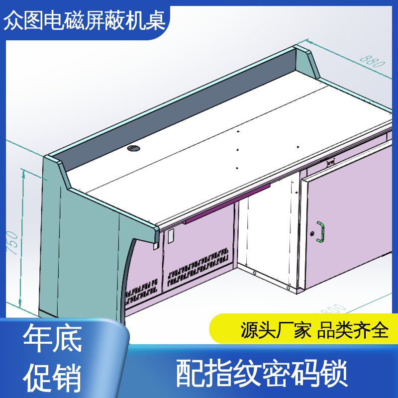 源头工厂 抗干扰 安全保密电磁屏蔽机桌 众辉通信屏蔽设备