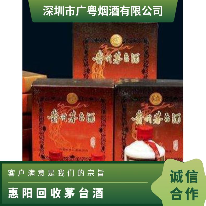 惠阳回收茅台酒 当场交易 度数53 原件 通风 保质期20 瓶装