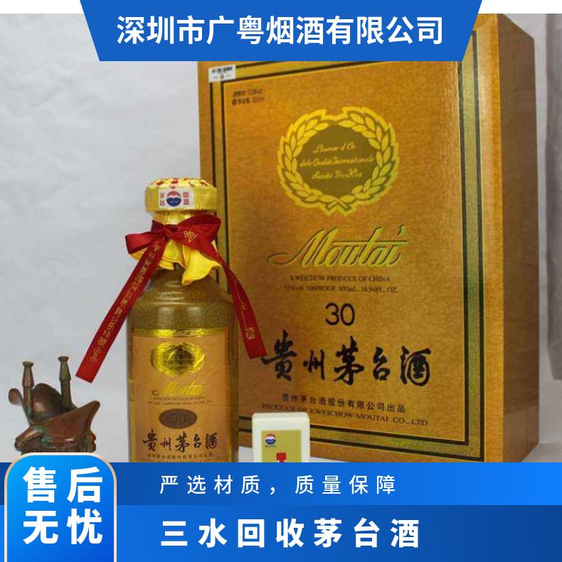 三水回收茅台酒 原件 当场交易 瓶装 500毫升 通风