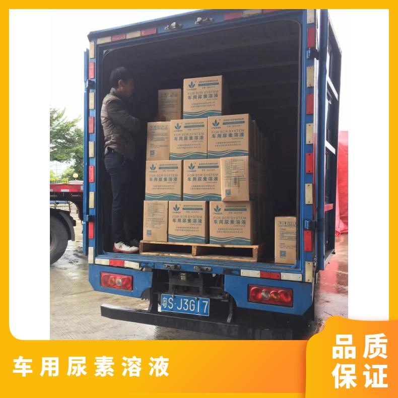 原厂嘉蓝素车用尿素溶液1000KG货车AUS32柴油车尾气 20KG 用途广